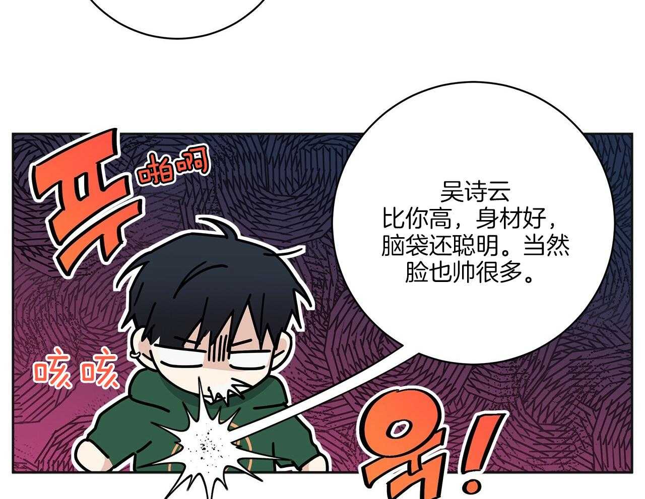 《当社牛结束单身生活》第7话 7_同一个血脉 第22页