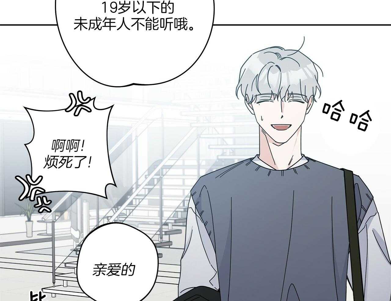 《当社牛结束单身生活》第7话 7_同一个血脉 第28页