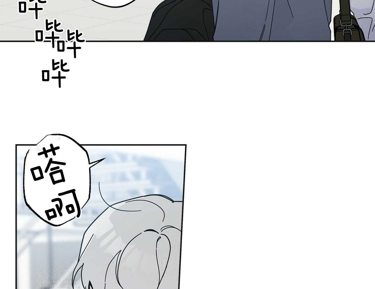《当社牛结束单身生活》第7话 7_同一个血脉 第29页