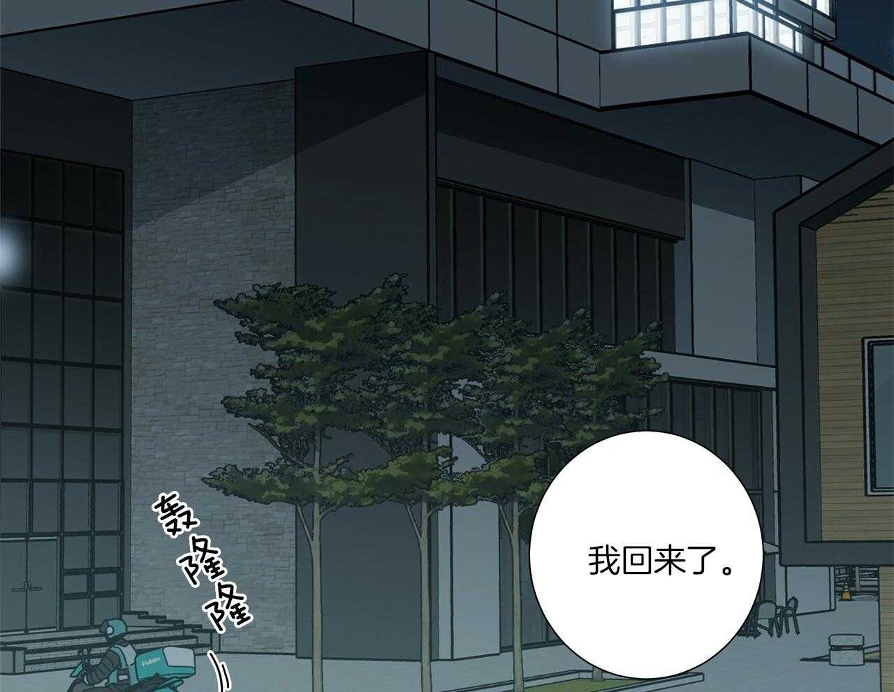 《当社牛结束单身生活》第7话 7_同一个血脉 第2页