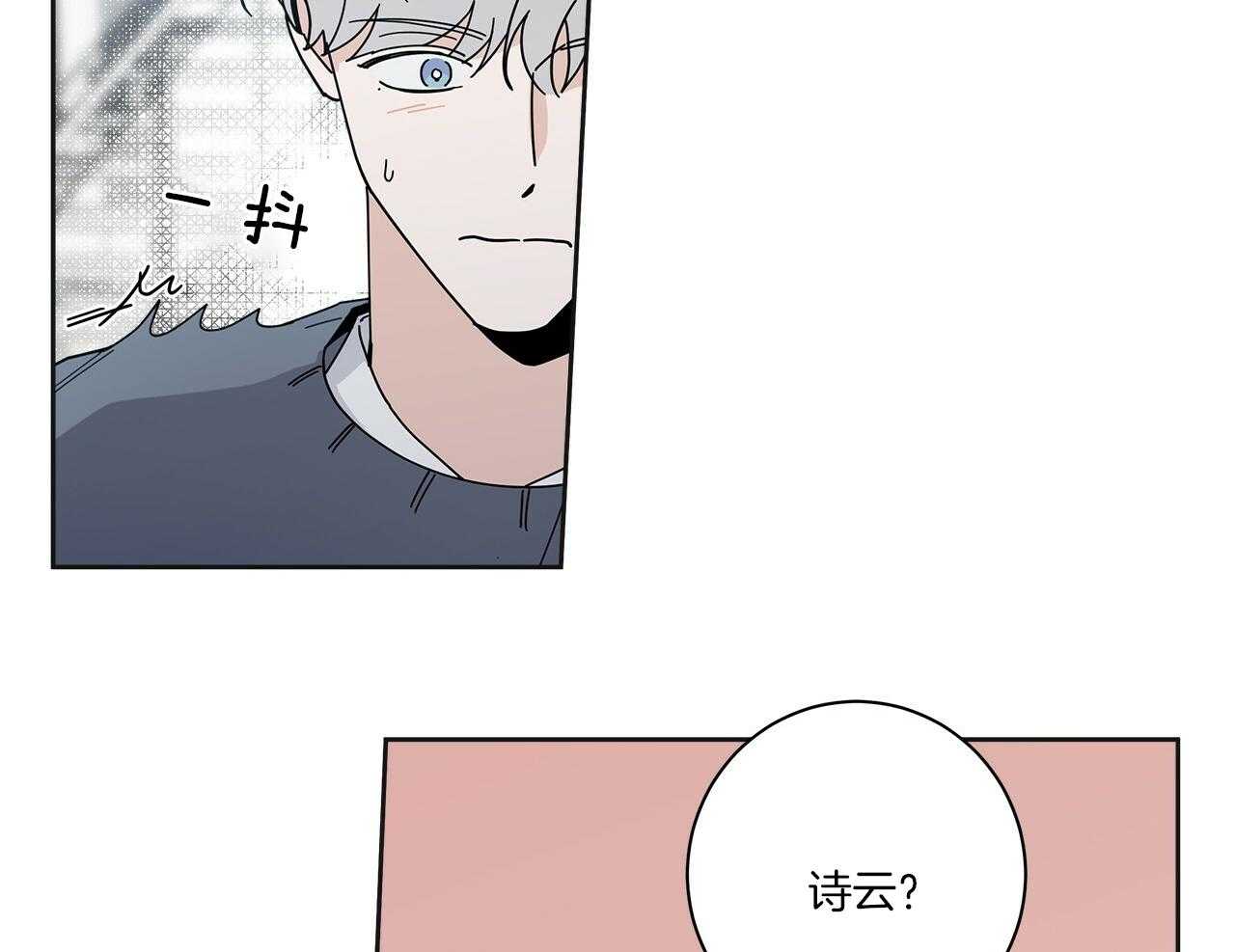 《当社牛结束单身生活》第7话 7_同一个血脉 第30页