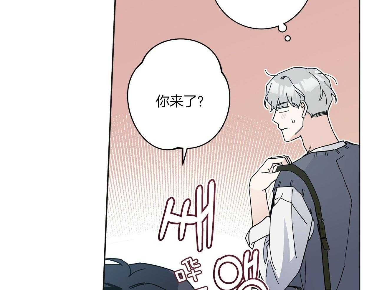 《当社牛结束单身生活》第7话 7_同一个血脉 第31页