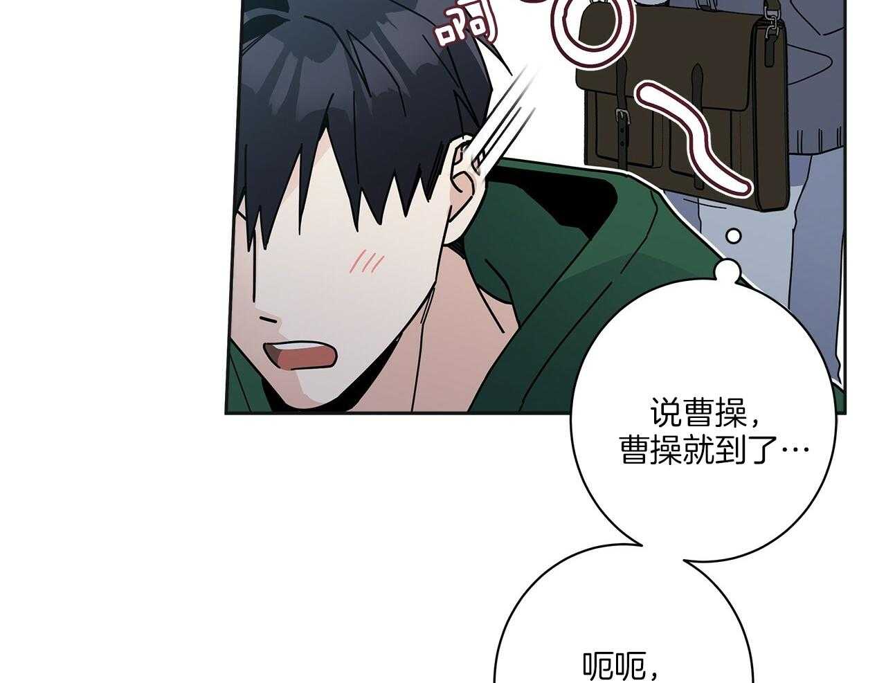 《当社牛结束单身生活》第7话 7_同一个血脉 第32页