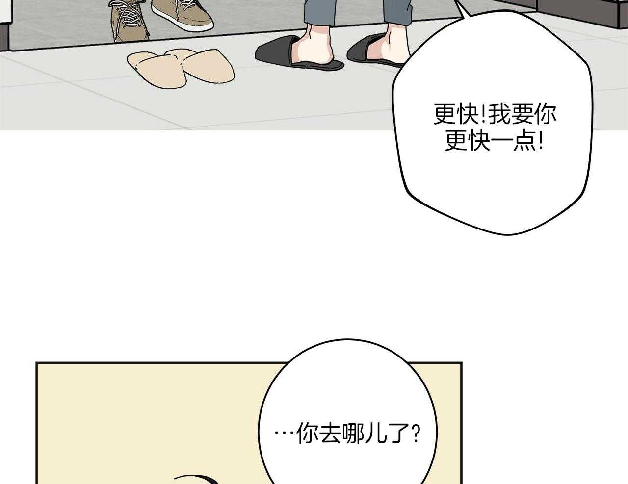 《当社牛结束单身生活》第7话 7_同一个血脉 第36页