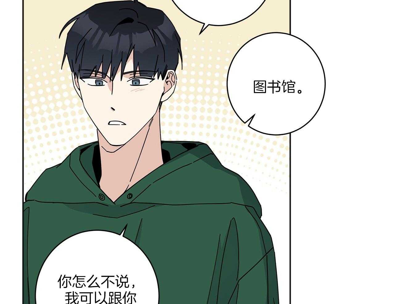 《当社牛结束单身生活》第7话 7_同一个血脉 第37页