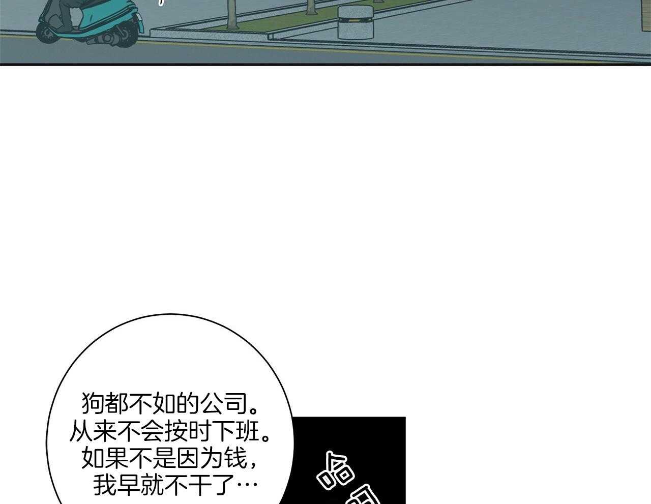 《当社牛结束单身生活》第7话 7_同一个血脉 第3页
