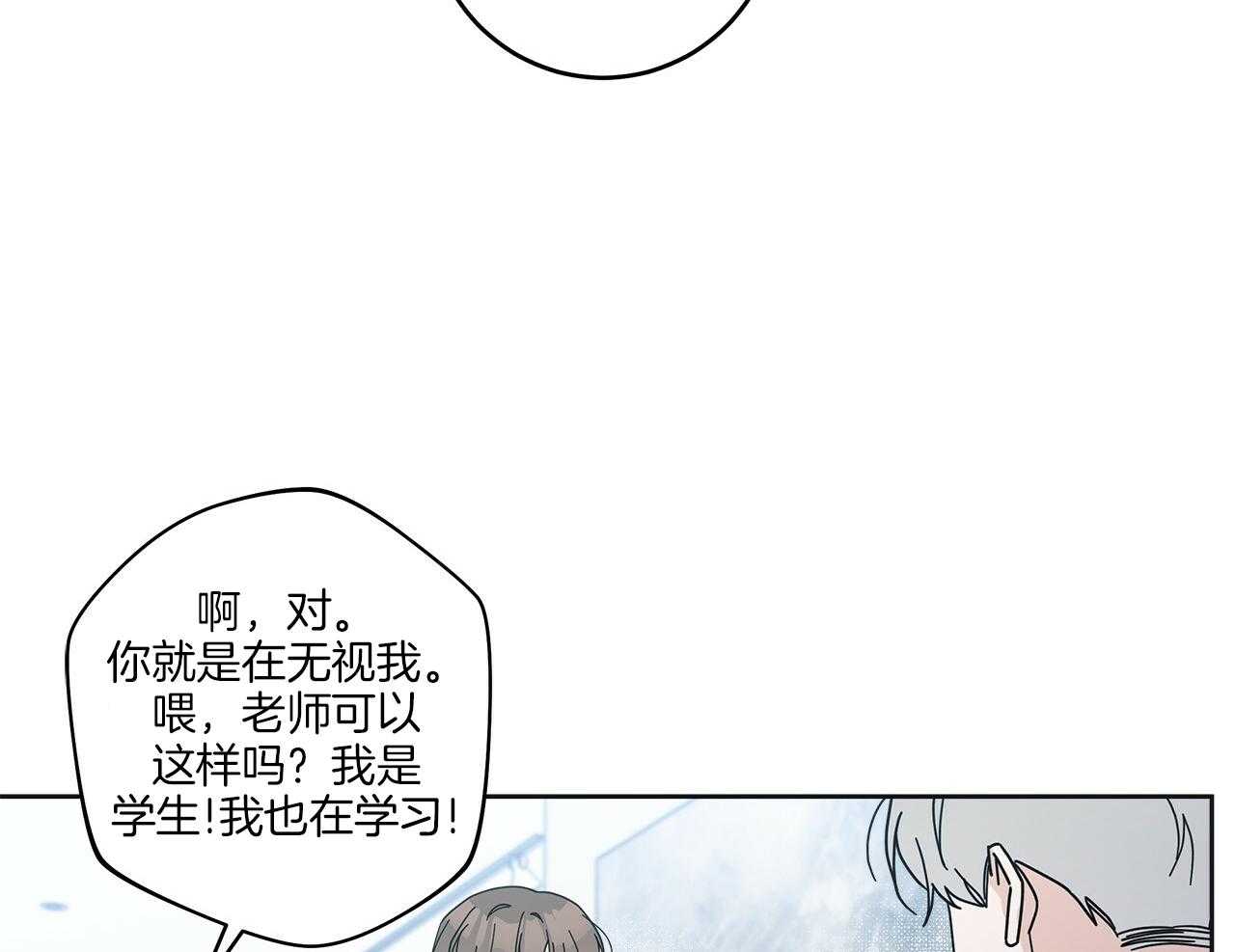 《当社牛结束单身生活》第7话 7_同一个血脉 第40页