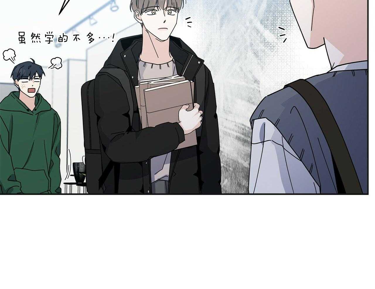 《当社牛结束单身生活》第7话 7_同一个血脉 第41页
