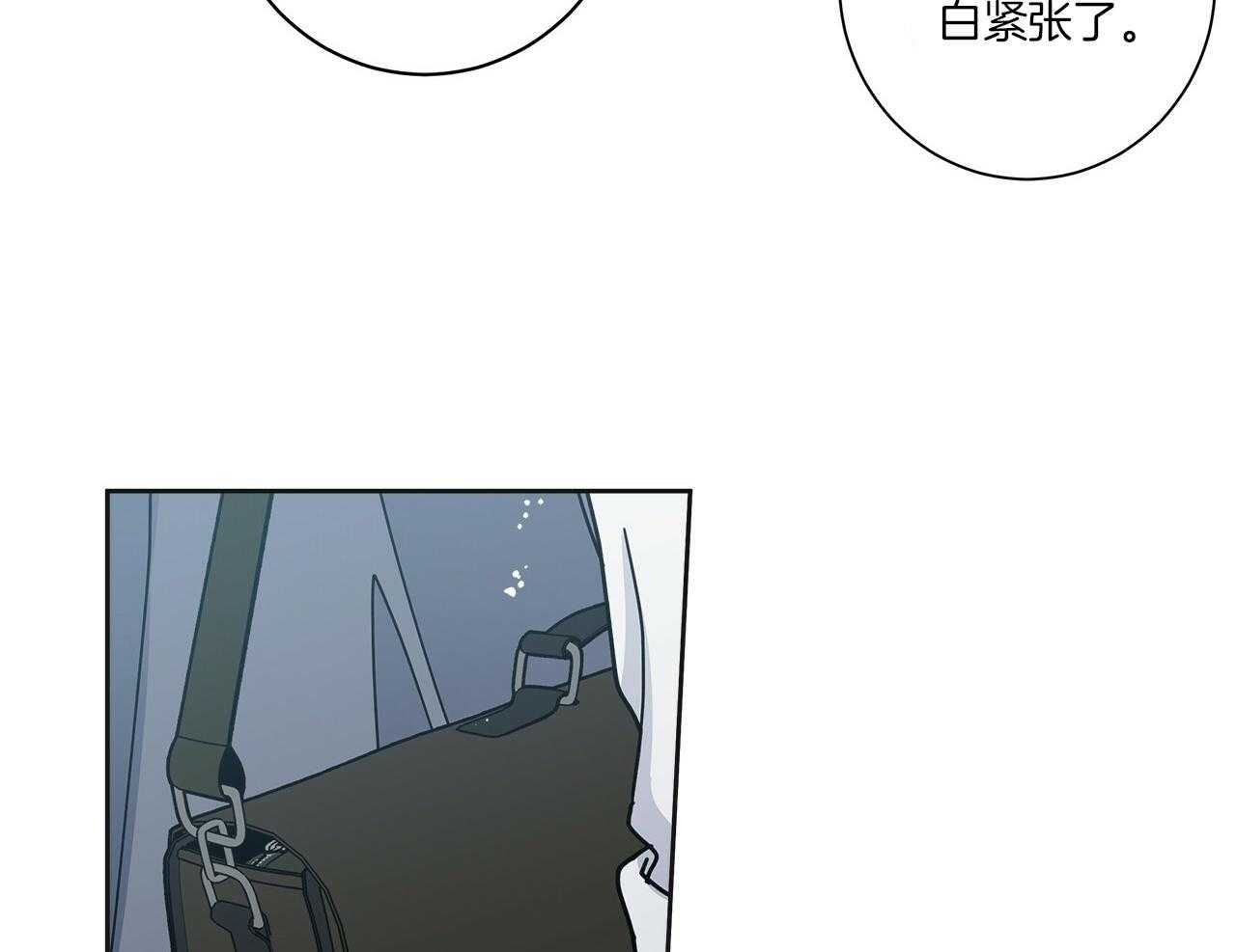 《当社牛结束单身生活》第7话 7_同一个血脉 第44页