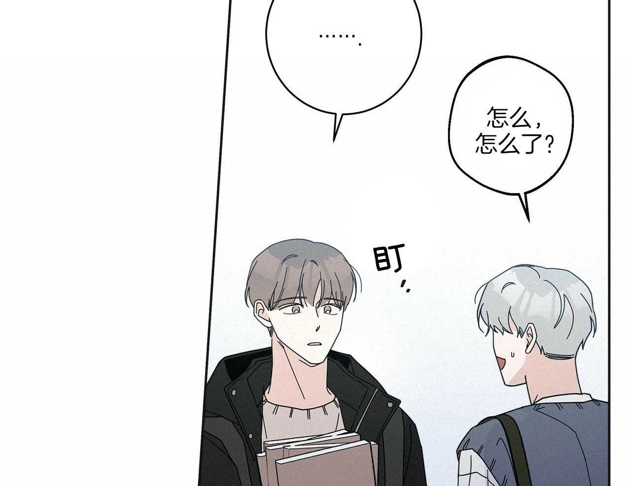 《当社牛结束单身生活》第7话 7_同一个血脉 第46页