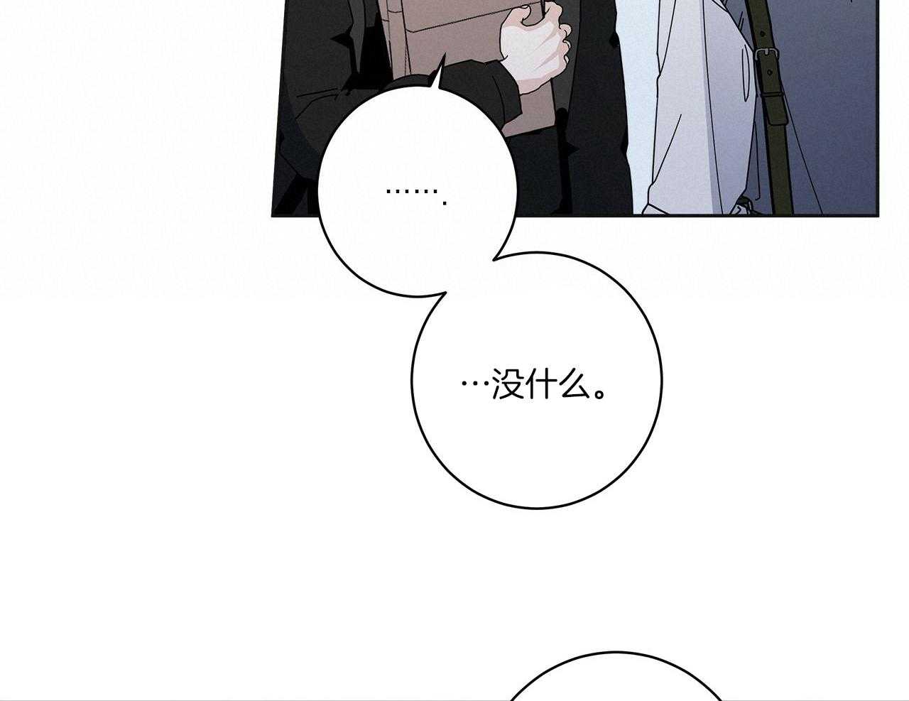 《当社牛结束单身生活》第7话 7_同一个血脉 第47页
