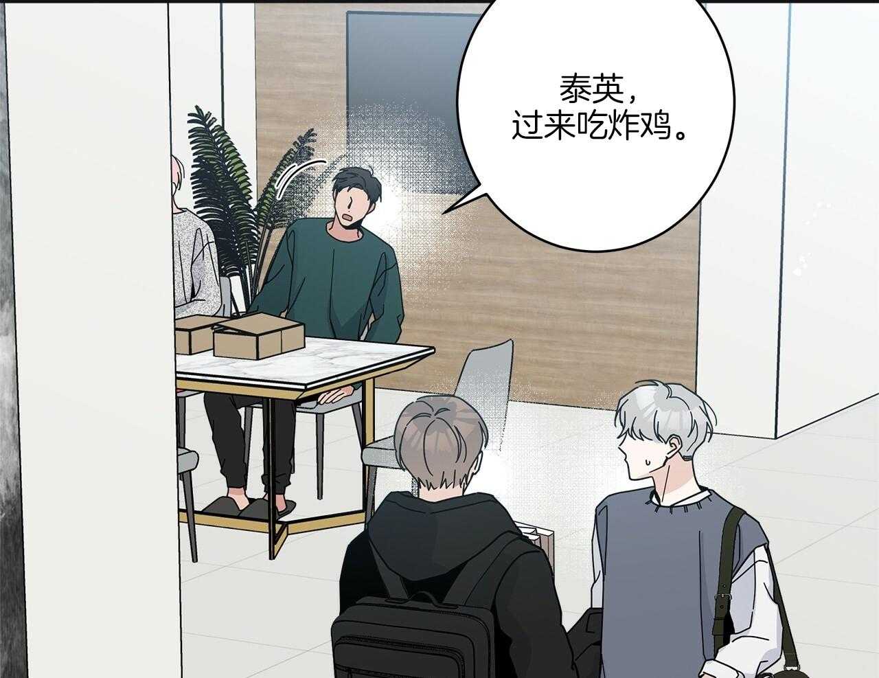 《当社牛结束单身生活》第7话 7_同一个血脉 第48页