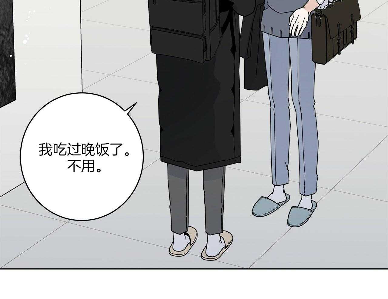 《当社牛结束单身生活》第7话 7_同一个血脉 第49页