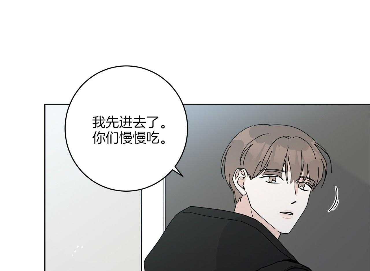 《当社牛结束单身生活》第7话 7_同一个血脉 第50页