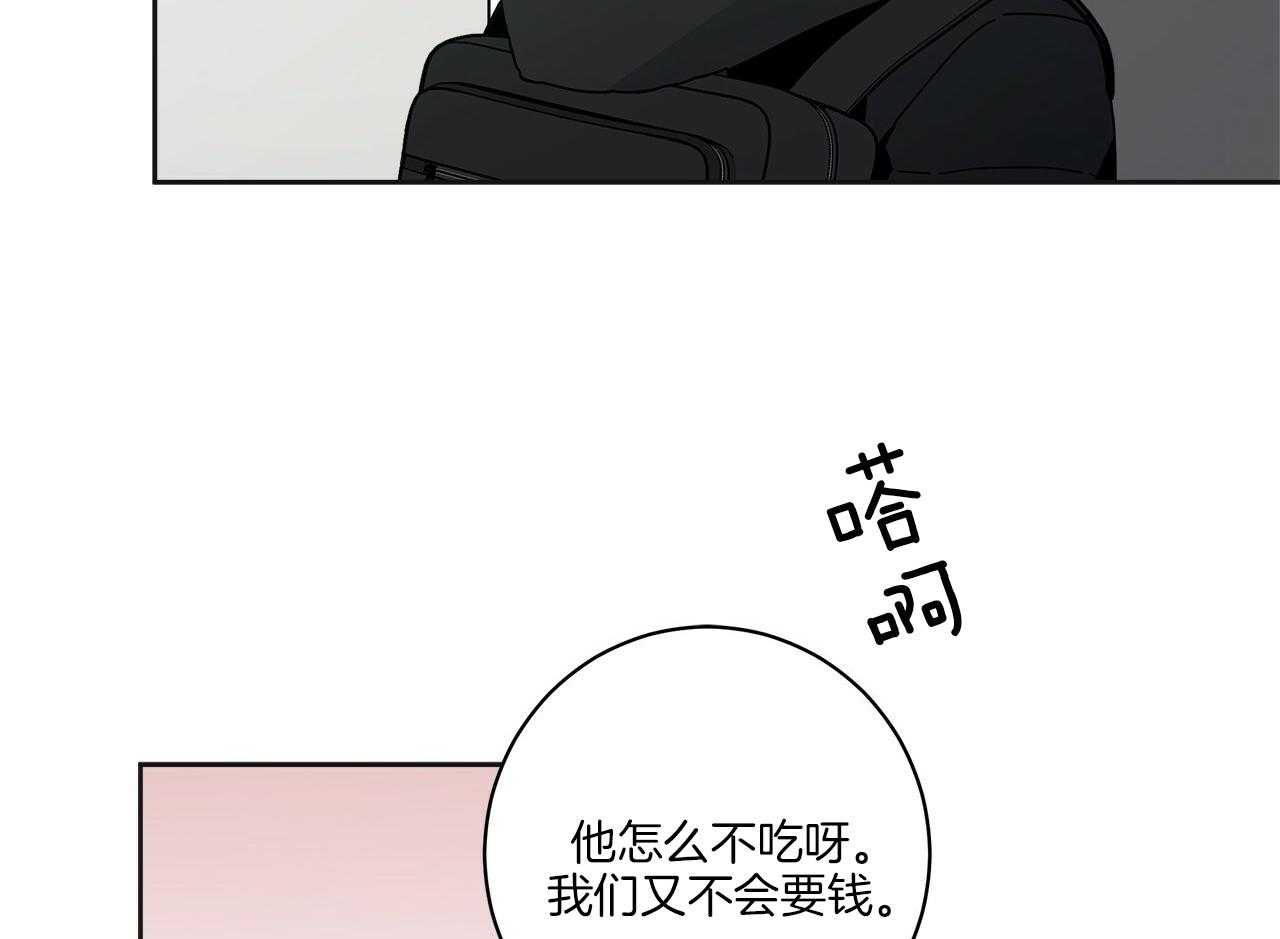 《当社牛结束单身生活》第7话 7_同一个血脉 第51页