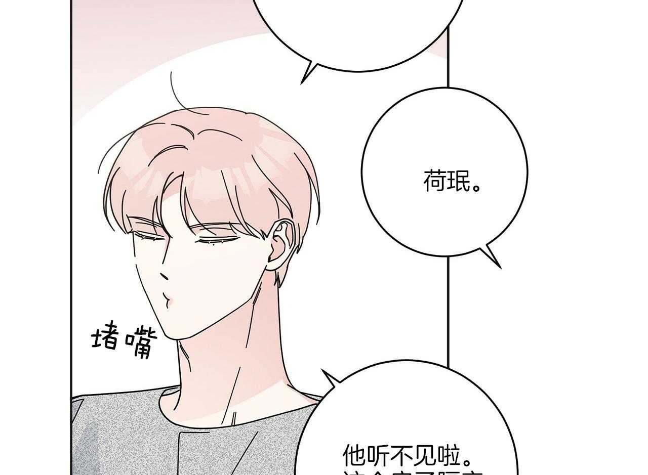《当社牛结束单身生活》第7话 7_同一个血脉 第52页