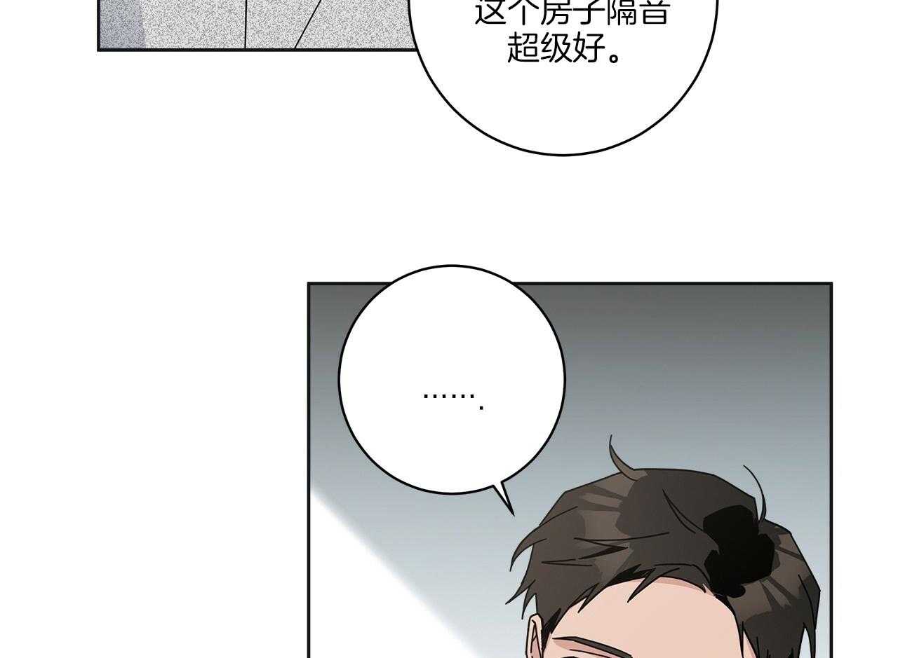 《当社牛结束单身生活》第7话 7_同一个血脉 第53页