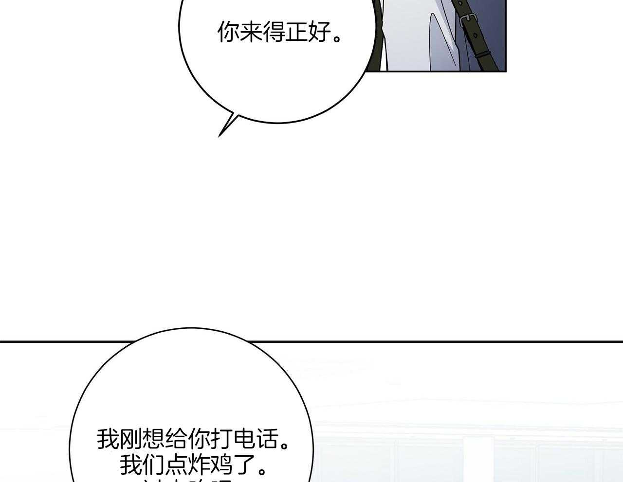 《当社牛结束单身生活》第7话 7_同一个血脉 第6页