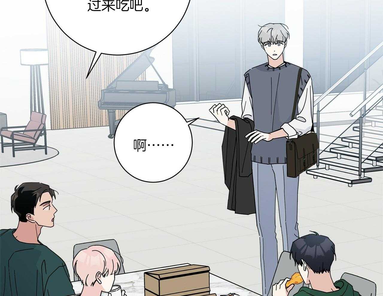 《当社牛结束单身生活》第7话 7_同一个血脉 第7页