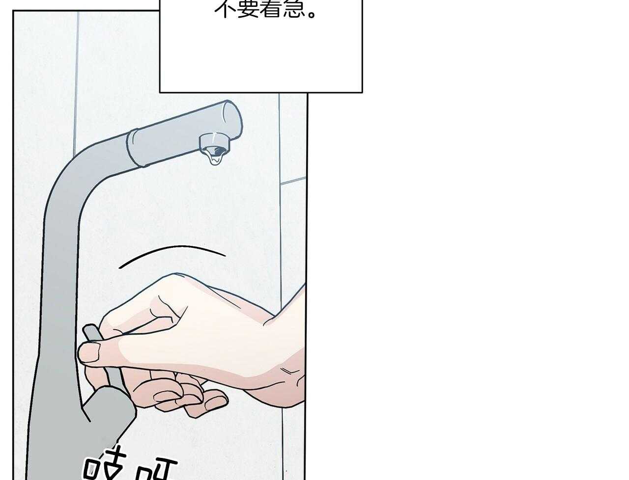 《当社牛结束单身生活》第11话 11_惊吓 第16页