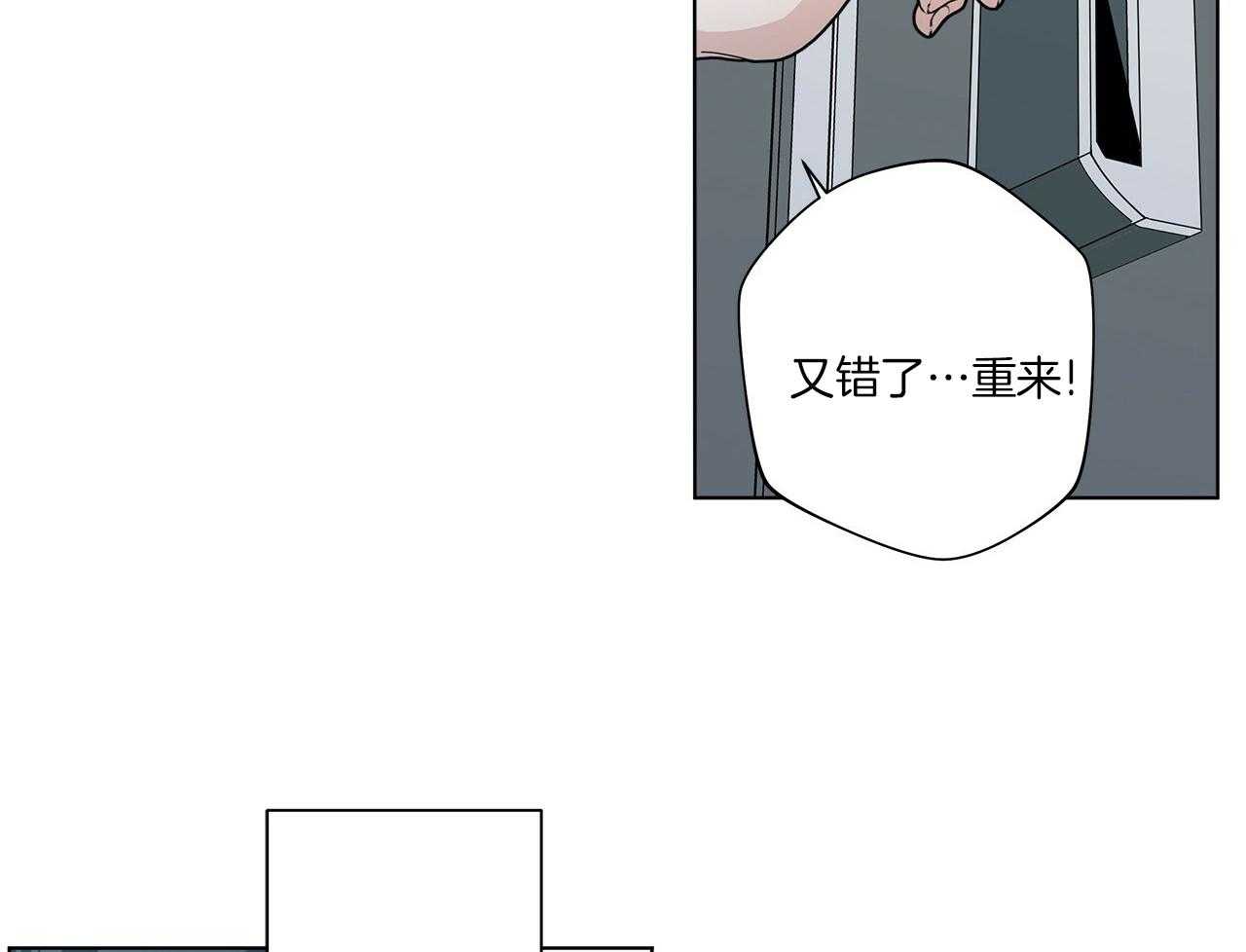 《当社牛结束单身生活》第11话 11_惊吓 第18页
