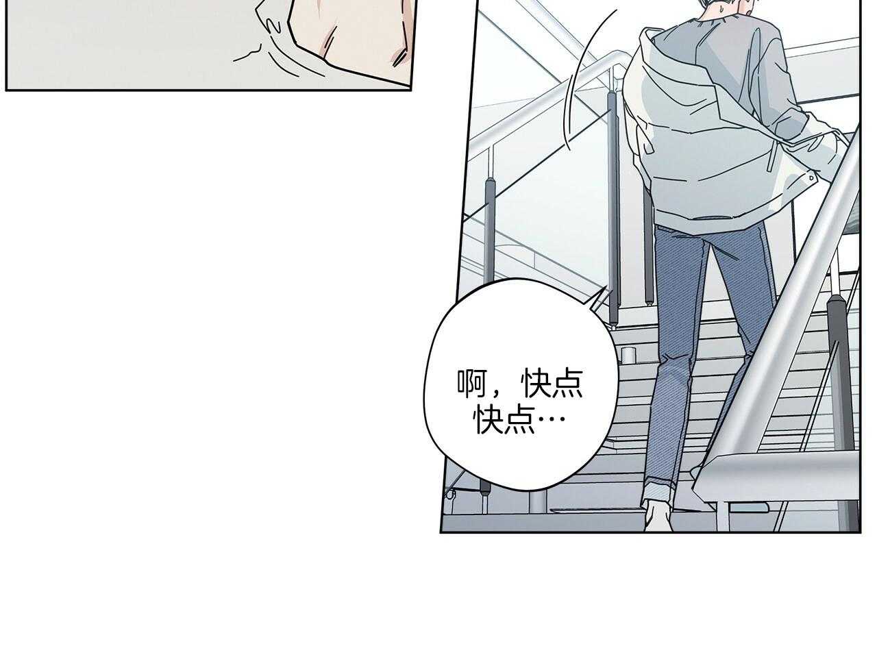 《当社牛结束单身生活》第11话 11_惊吓 第20页