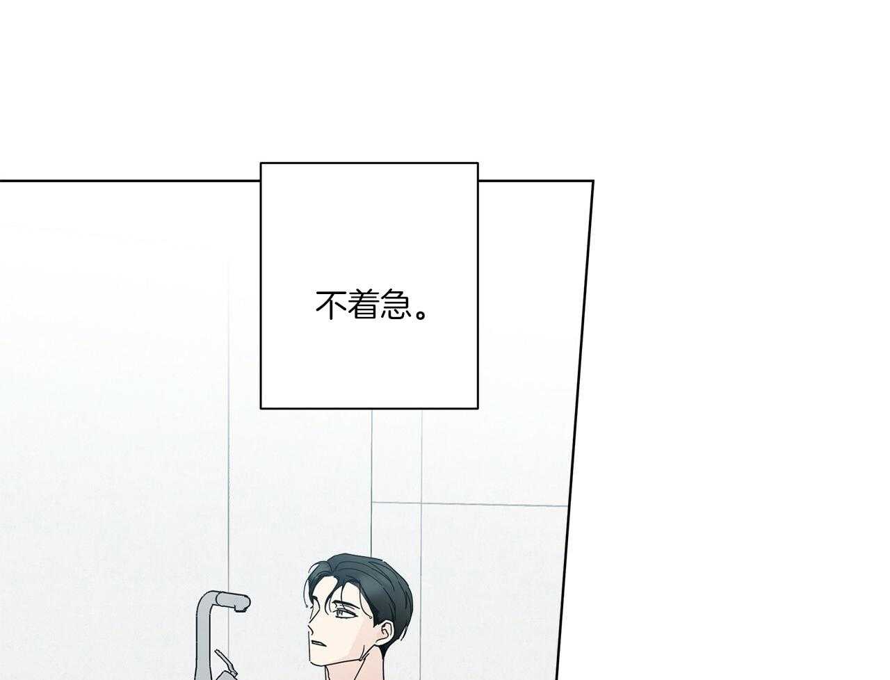 《当社牛结束单身生活》第11话 11_惊吓 第21页