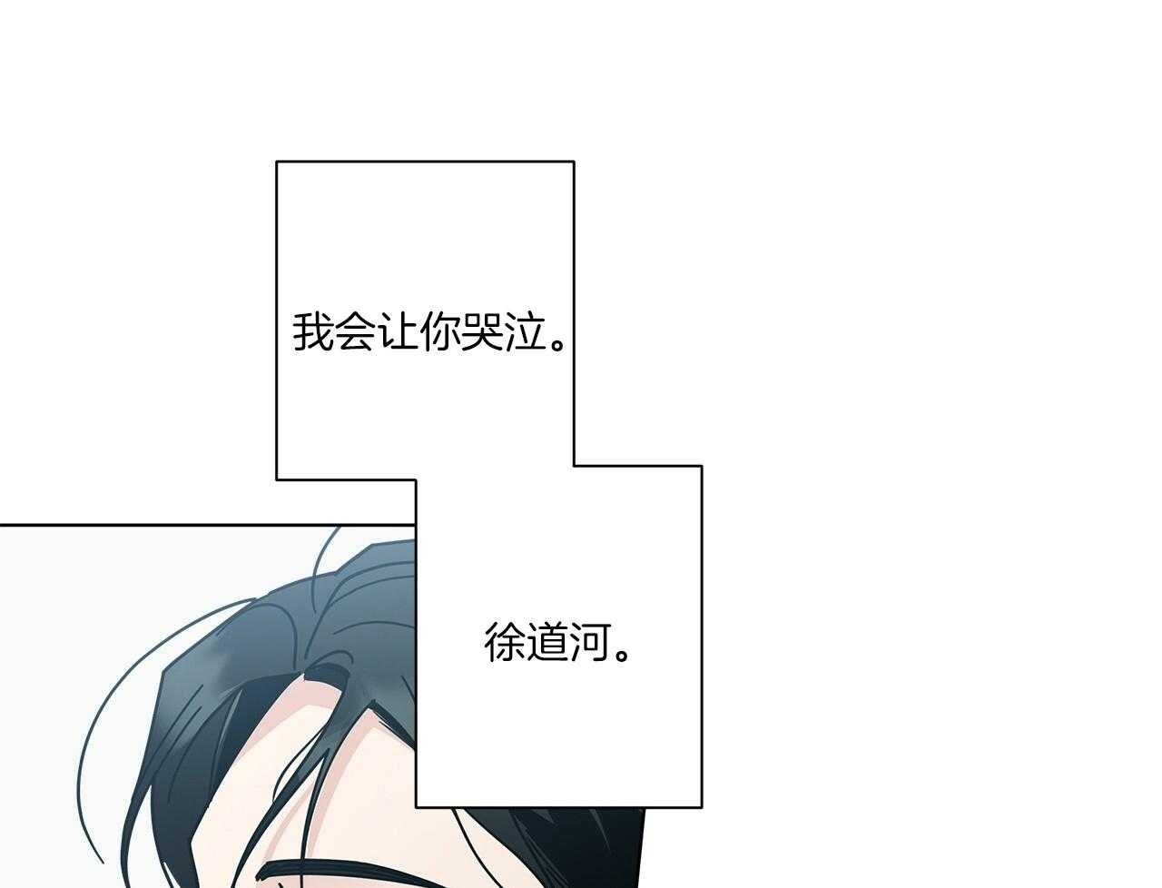 《当社牛结束单身生活》第11话 11_惊吓 第24页