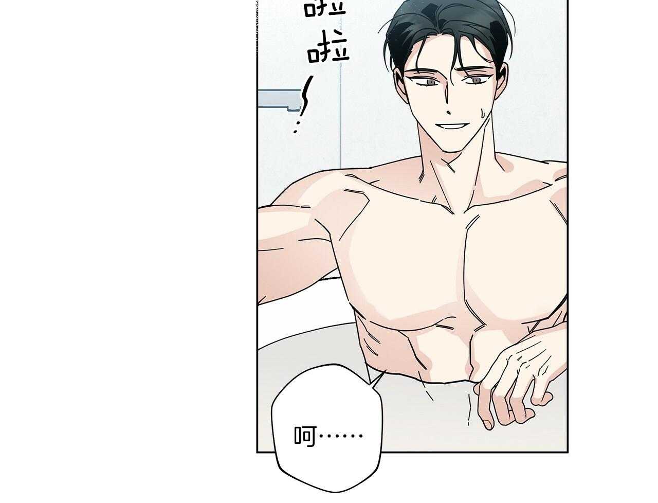 《当社牛结束单身生活》第11话 11_惊吓 第32页