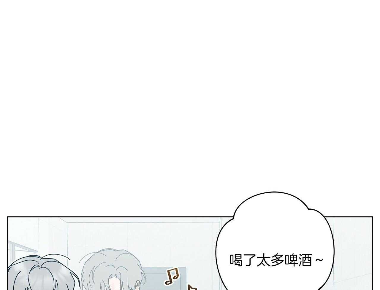 《当社牛结束单身生活》第11话 11_惊吓 第33页
