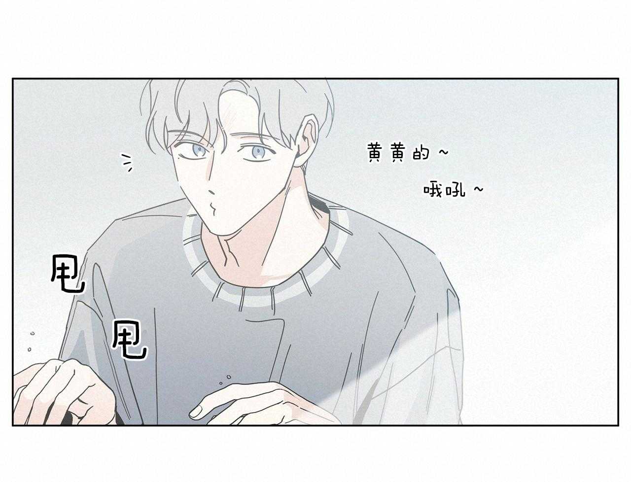 《当社牛结束单身生活》第11话 11_惊吓 第35页