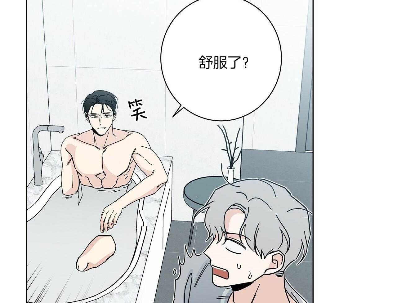 《当社牛结束单身生活》第11话 11_惊吓 第39页