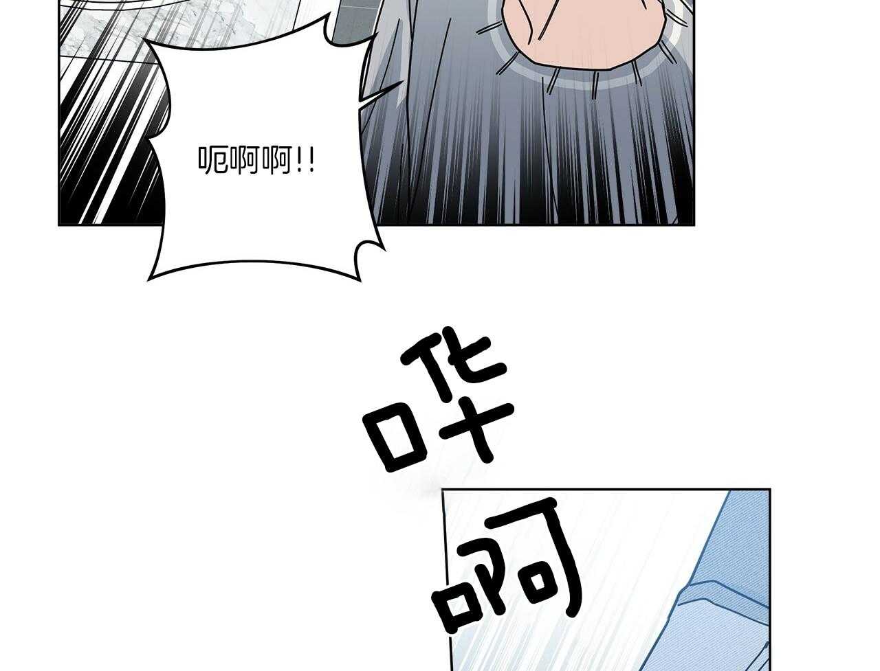 《当社牛结束单身生活》第11话 11_惊吓 第40页