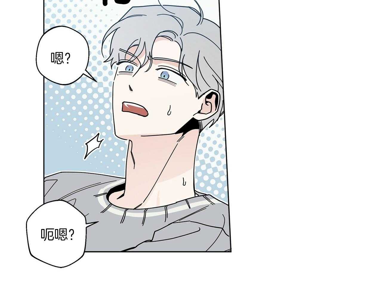 《当社牛结束单身生活》第11话 11_惊吓 第42页