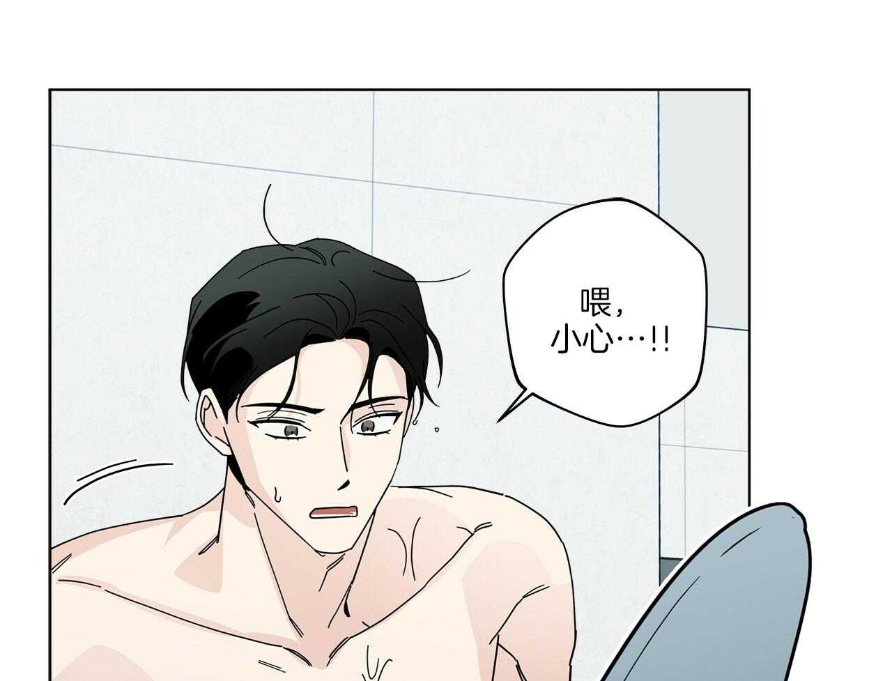 《当社牛结束单身生活》第11话 11_惊吓 第43页