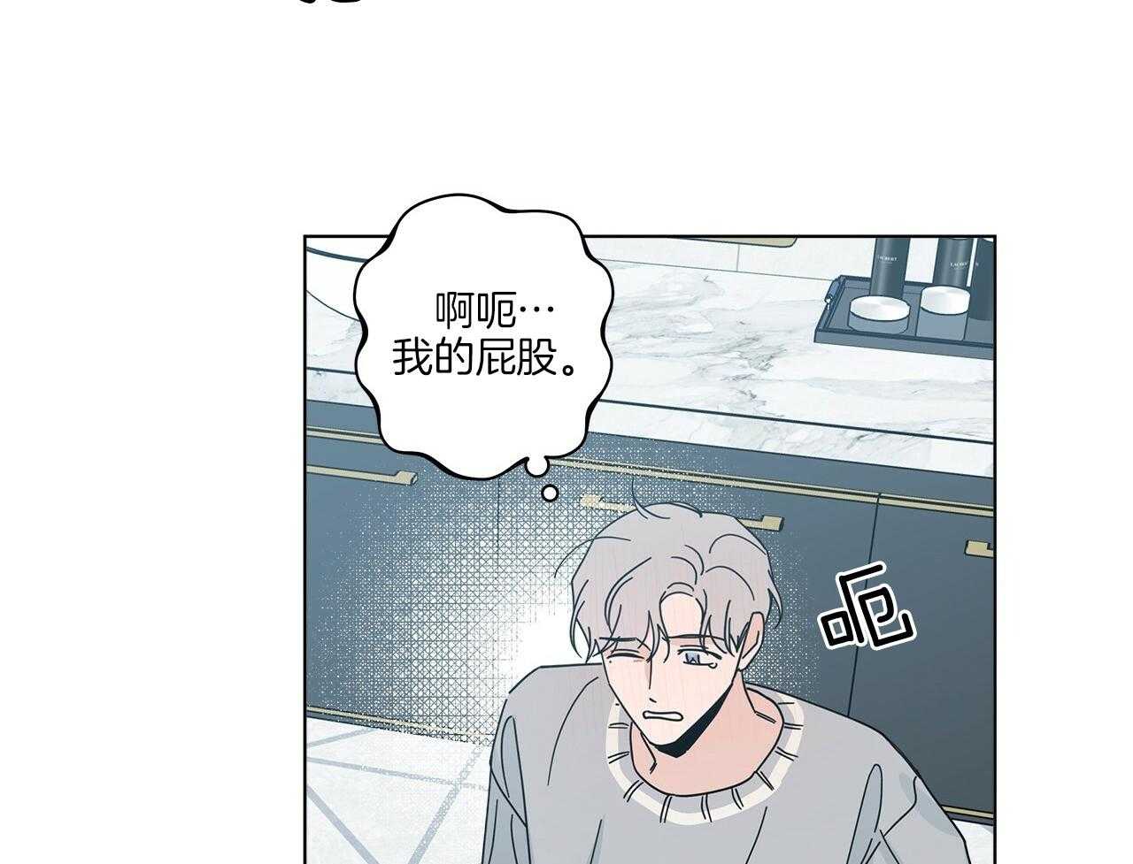 《当社牛结束单身生活》第11话 11_惊吓 第45页