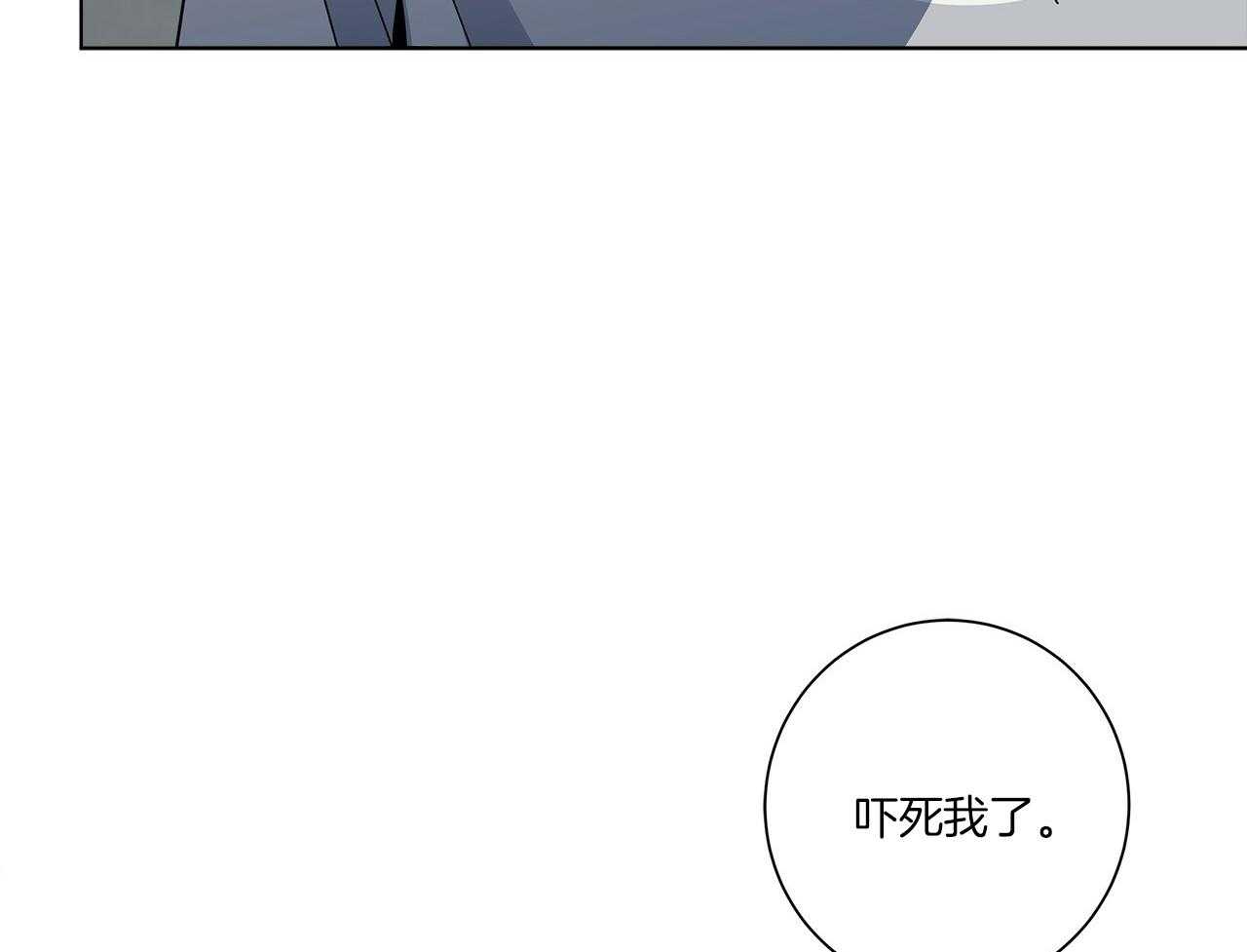 《当社牛结束单身生活》第11话 11_惊吓 第48页