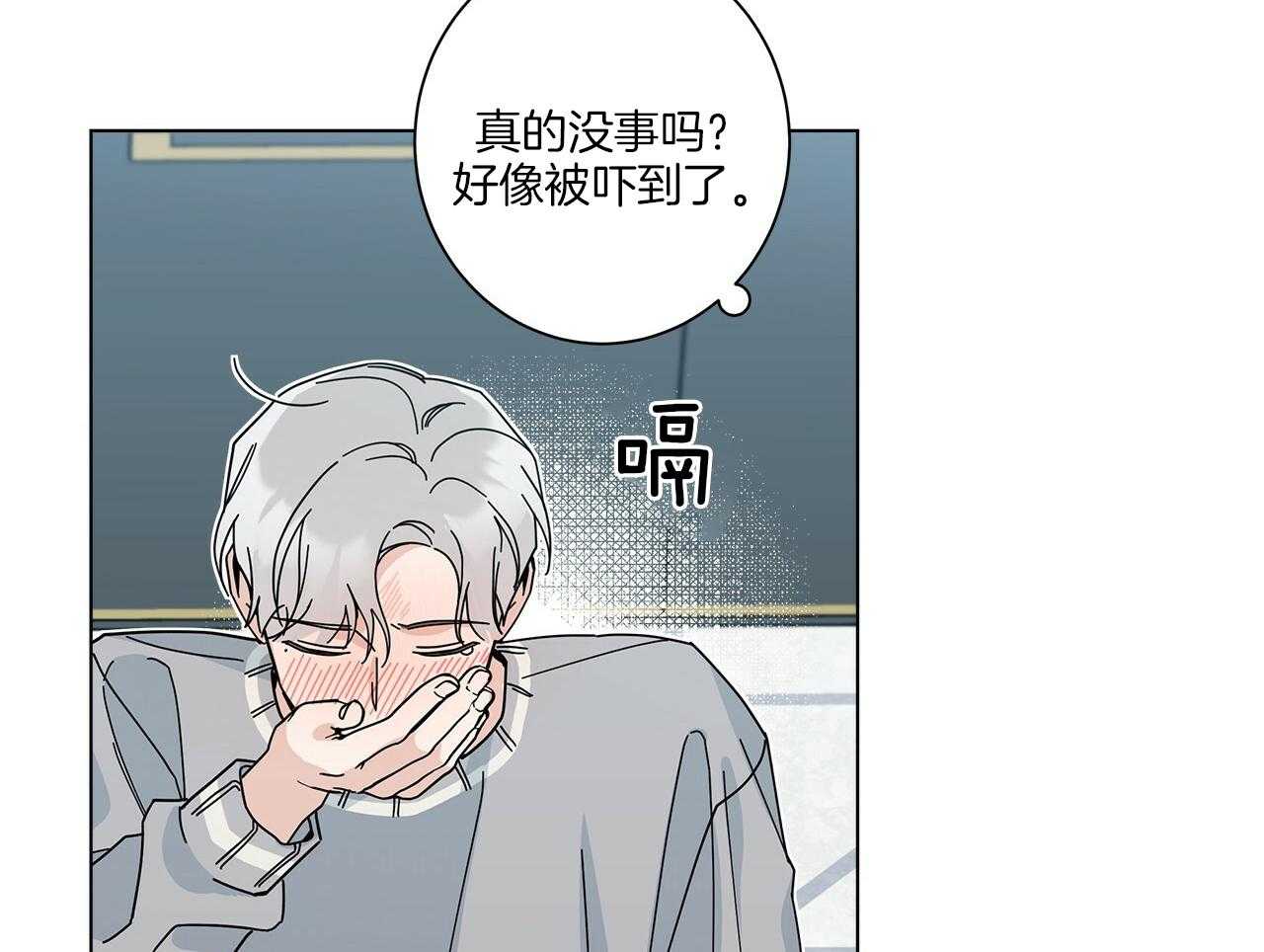 《当社牛结束单身生活》第12话 12_不行不要看 第11页