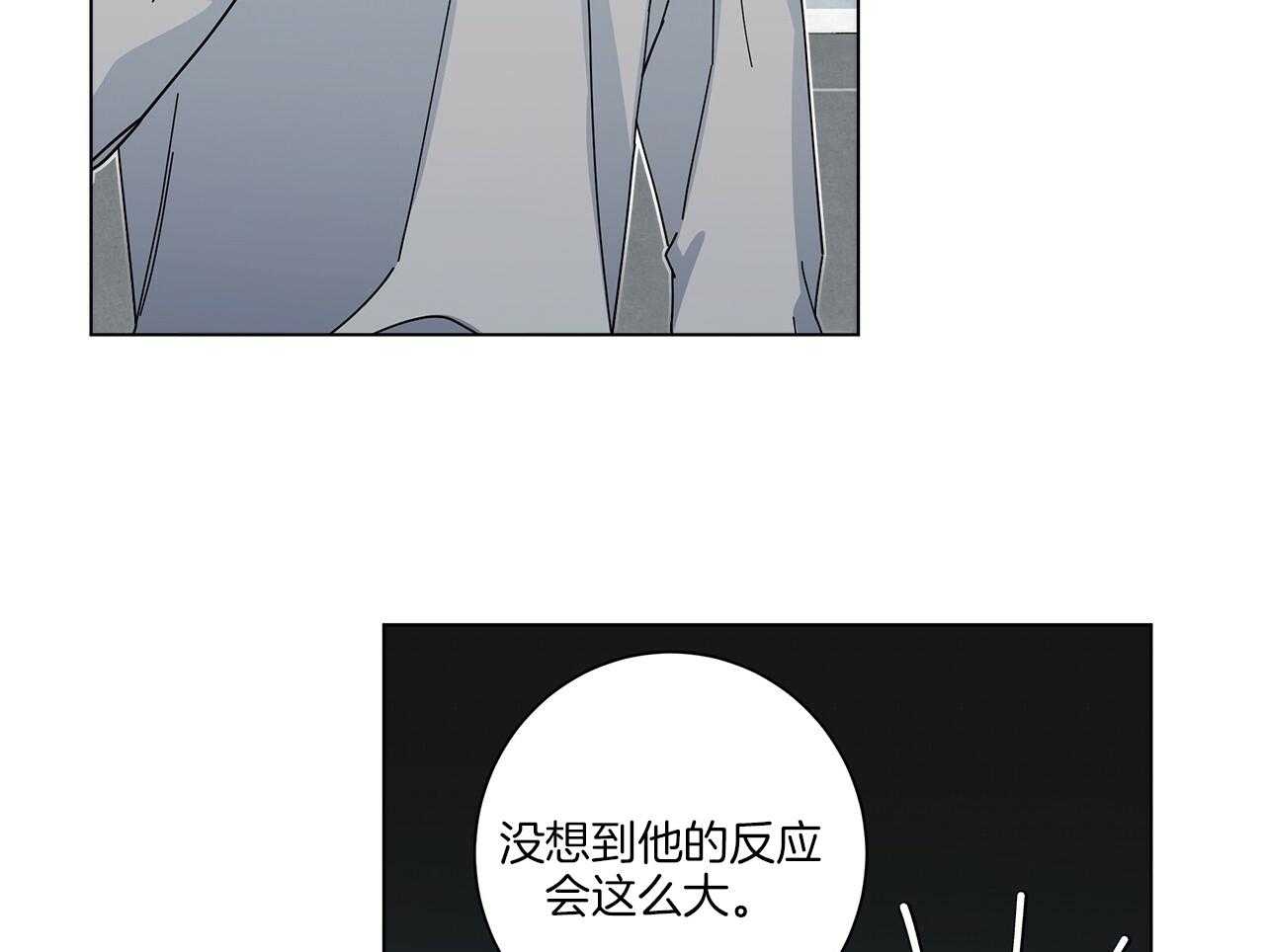 《当社牛结束单身生活》第12话 12_不行不要看 第12页
