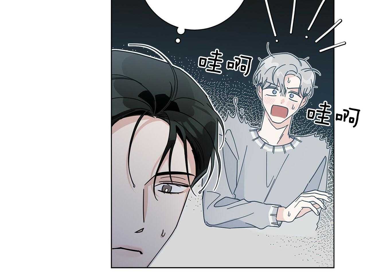 《当社牛结束单身生活》第12话 12_不行不要看 第13页