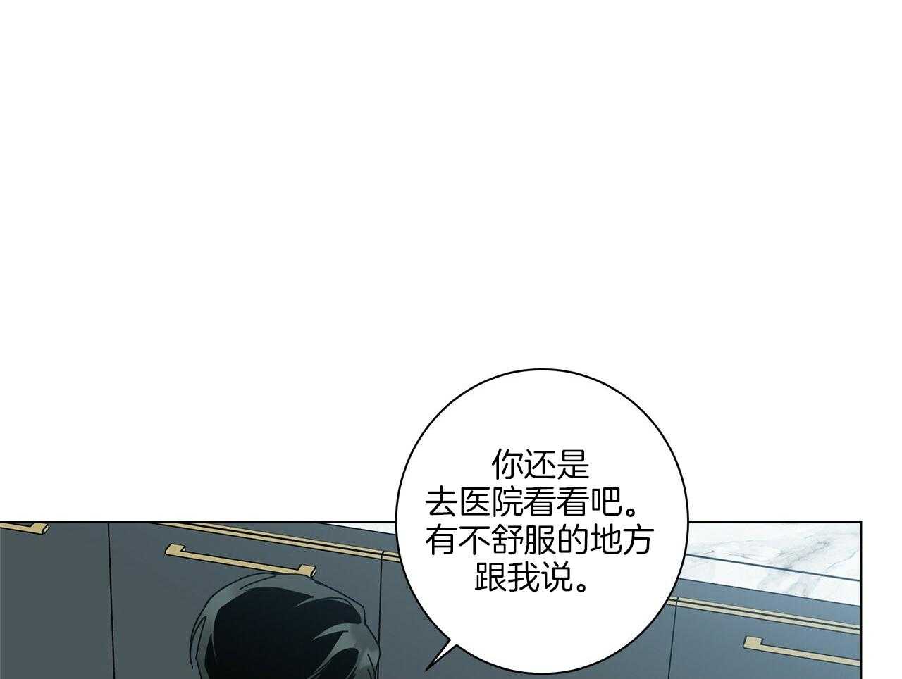 《当社牛结束单身生活》第12话 12_不行不要看 第14页