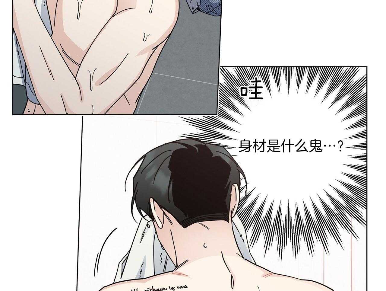 《当社牛结束单身生活》第12话 12_不行不要看 第18页