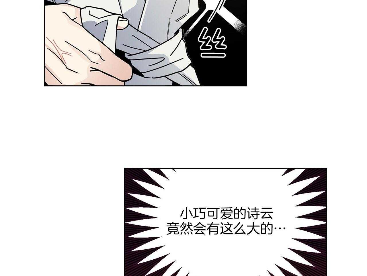 《当社牛结束单身生活》第12话 12_不行不要看 第22页