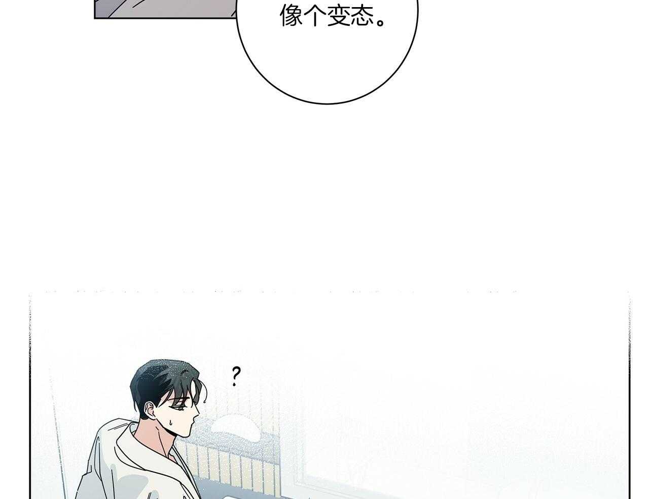《当社牛结束单身生活》第12话 12_不行不要看 第25页