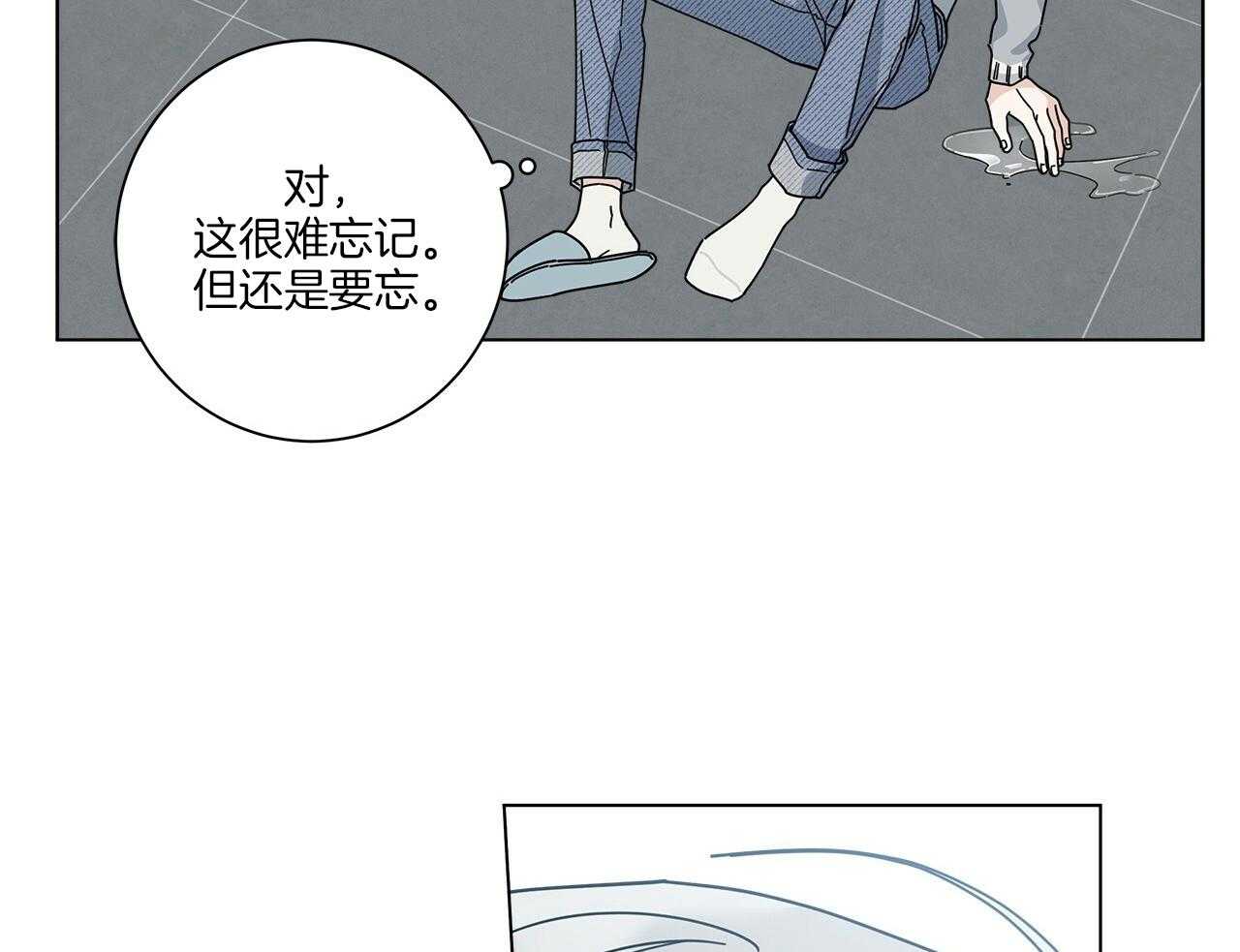 《当社牛结束单身生活》第12话 12_不行不要看 第27页
