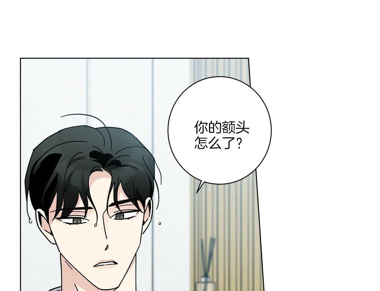 《当社牛结束单身生活》第12话 12_不行不要看 第29页