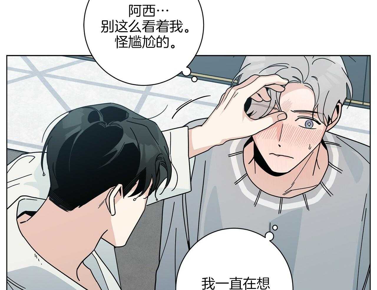 《当社牛结束单身生活》第12话 12_不行不要看 第43页