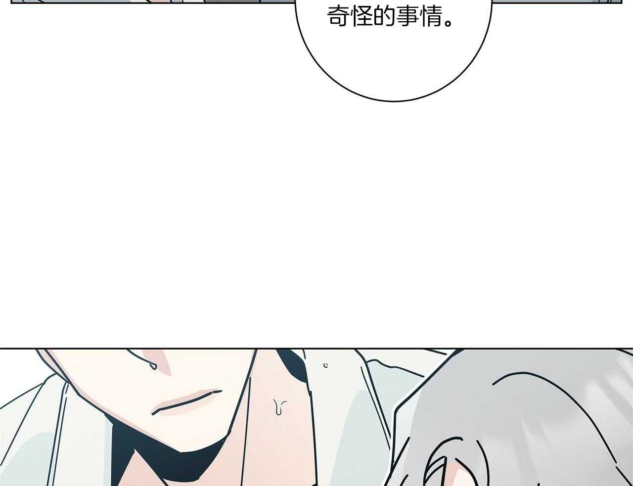 《当社牛结束单身生活》第12话 12_不行不要看 第44页