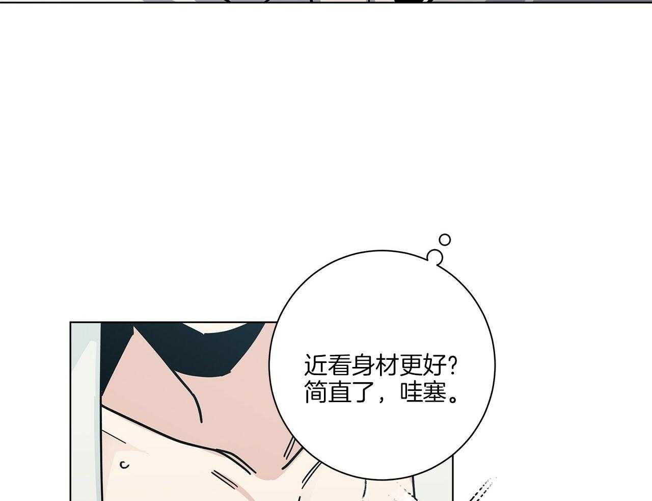 《当社牛结束单身生活》第12话 12_不行不要看 第46页