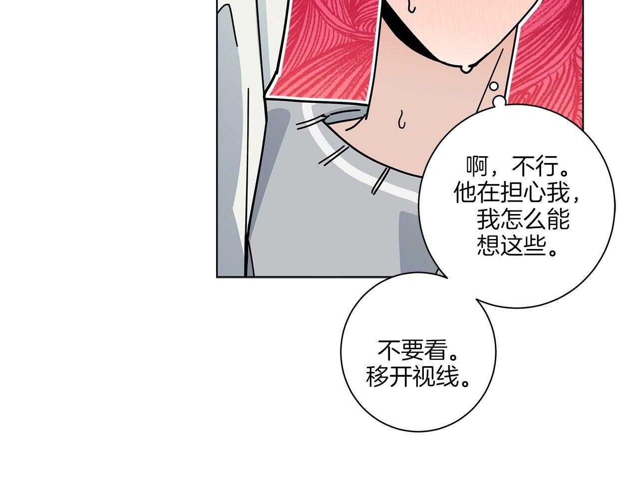《当社牛结束单身生活》第12话 12_不行不要看 第49页